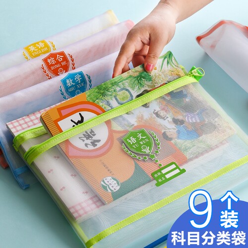 千奕A4双层科目分类文件袋