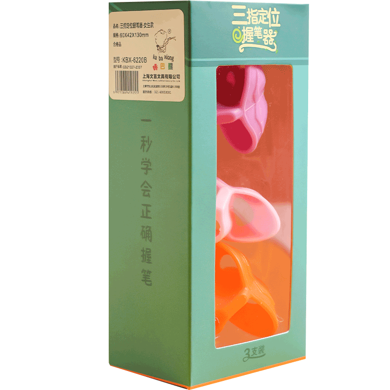 握笔器矫正器初学者小学生铅笔矫正握姿幼儿园拿笔抓笔纠正写字姿势初中生矫正钢笔用成年三指学字