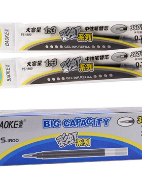 12支盒装 宝克PS1800中性笔芯大容量笔芯黑色蓝色红色0.7mm子弹头粗笔画水笔替换芯可适配1838水笔