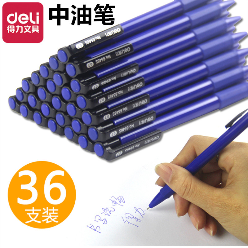 36支装得力中油笔学生用0.7mm蓝色圆珠笔6546s办公商务按压式原子笔签字笔快递员签字用油性笔按动式写字笔