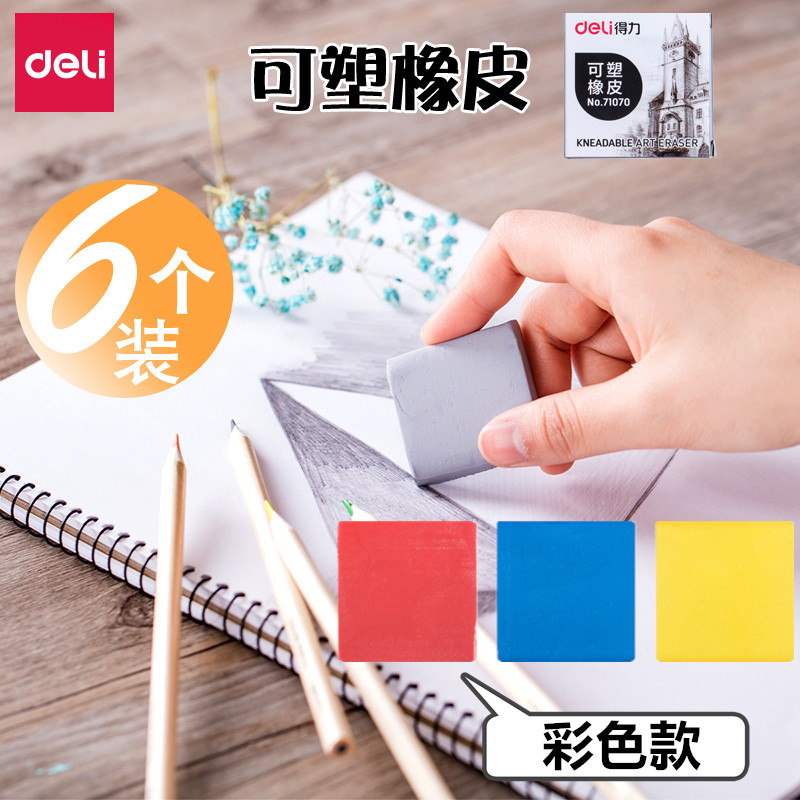 得力可塑性橡皮学生用素描绘画高光泥软可素橡皮擦彩色可拉丝美术用檫可朔画画擦得干净不易留痕绘图可塑形|msdalam kategori Kamus elektronik/buku kertas elektronik/alat tulis, bekalan sekolah setiap hari, pemadam - dari Buy2taobao.com untuk memberikan perkhidmatan ejen Taobao profesional membeli