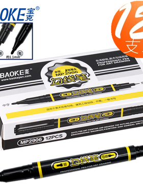 12支装 宝克美术勾线笔MP2906水性墨水12色24色36色套装彩色描边手绘马克笔2915油性双头记号笔 CD光盘粗细笔