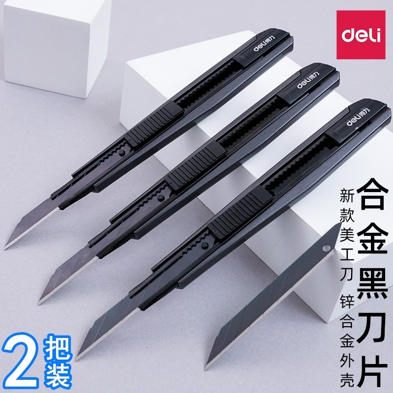 得力2037S美工刀锌合金小号黑刃金属刀片多功能30度办公申缩栽