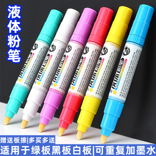 宝克可擦液体无尘粉笔粗头彩色笔