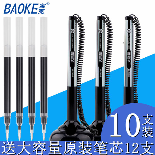 宝克大容量加粗笔芯中性台笔水笔