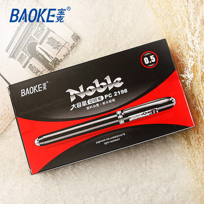 12中性笔大容量商务支宝克2238