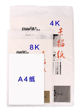 玛丽素描纸水粉纸8K速写纸彩铅绘画本160g八开初学者4K铅画纸涂鸦画画用批发小学生用铅笔油画棒蜡笔用纸