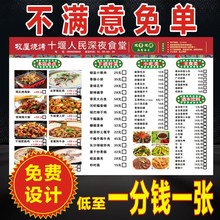 菜单设计制作定制 打印排版一次性勾选/PVC塑料/塑封菜单饭店烧烤价目表价格表火锅店