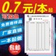 借条单据收款 收据本费用报销费单送货单定制二联三联四联单表格印刷制作销售清单出库单