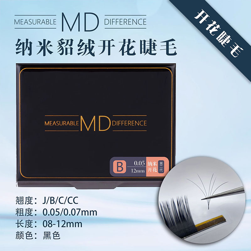 MD纳纳米嫁接开花睫毛
