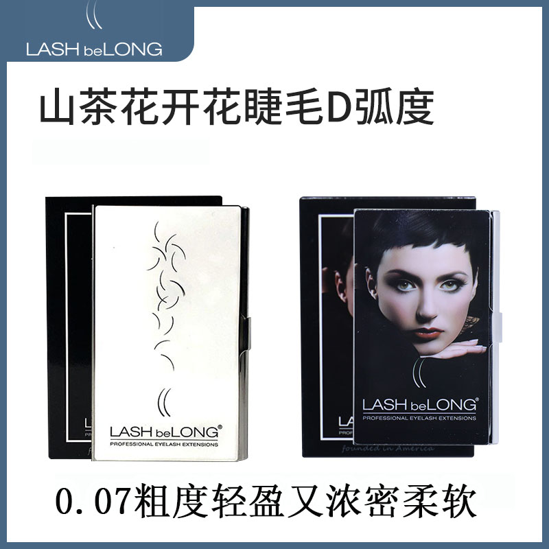 lashbelong种植嫁接假眼睫毛手动