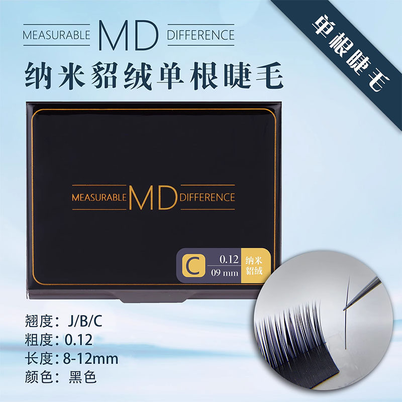 MD嫁接种植假眼睫毛纳米开花睫毛