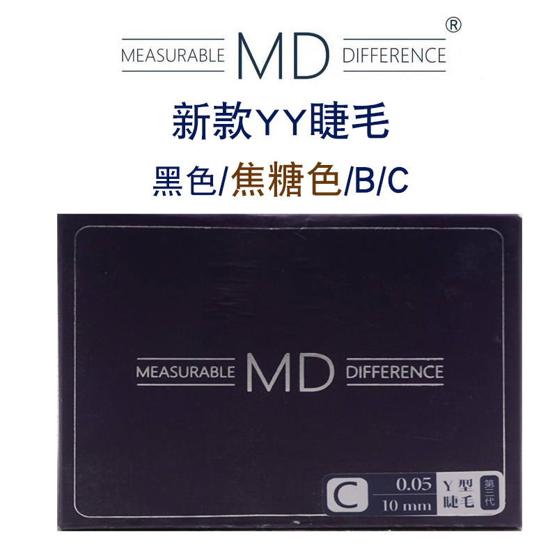 MD嫁接睫毛YY型一秒开花yy睫毛