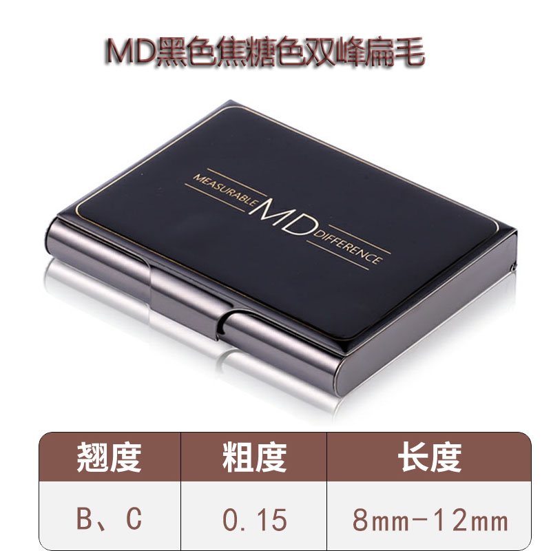 MD焦糖嫁接种植假眼睫毛单根睫毛