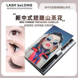 LASH beLONG新中式翘睫山茶花嫁接睫毛单根多取不散毛美睫店专用