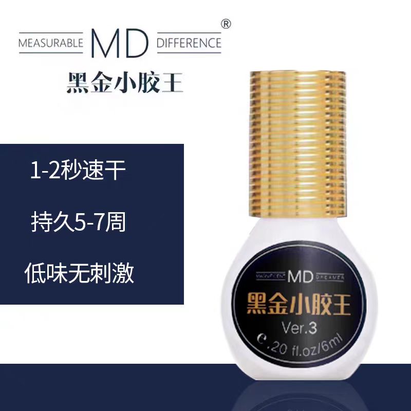 MD黑金小胶王专业开花睫毛胶水