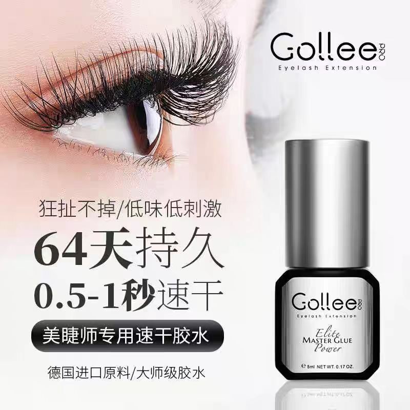 gollee嫁接睫毛古梨胶水牢固胶水