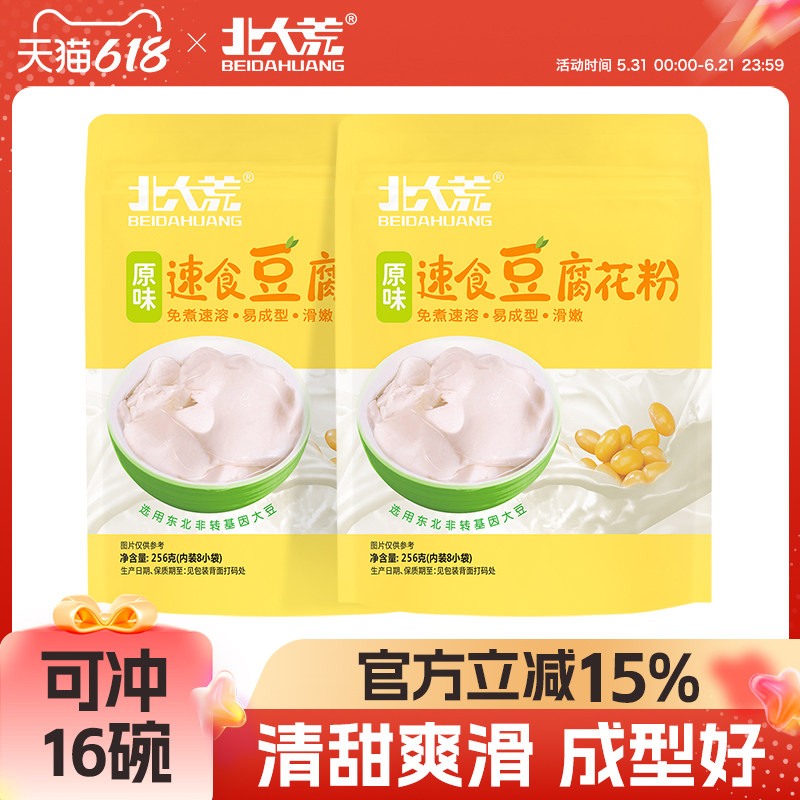 北大荒速食豆腐花粉256g豆腐脑低甜豆花代餐营养早餐