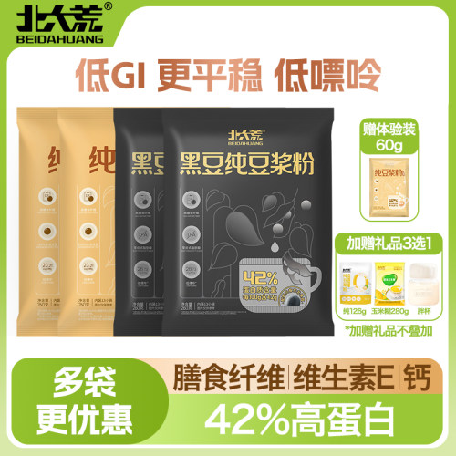 北大荒纯豆浆粉高膳食纤维高蛋白