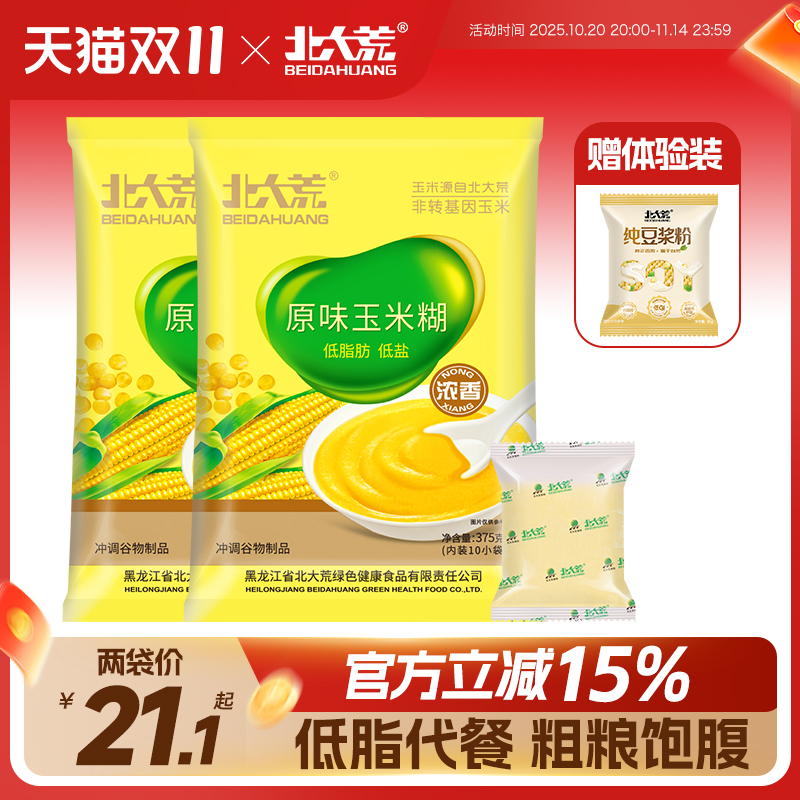 北大荒速食粥玉米糊低脂代餐