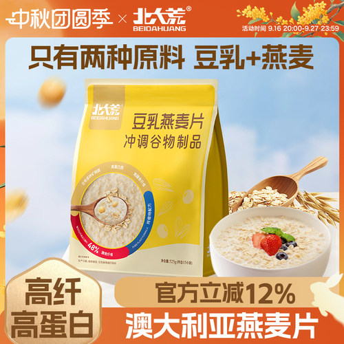 北大荒豆乳燕麦片525g独立小包