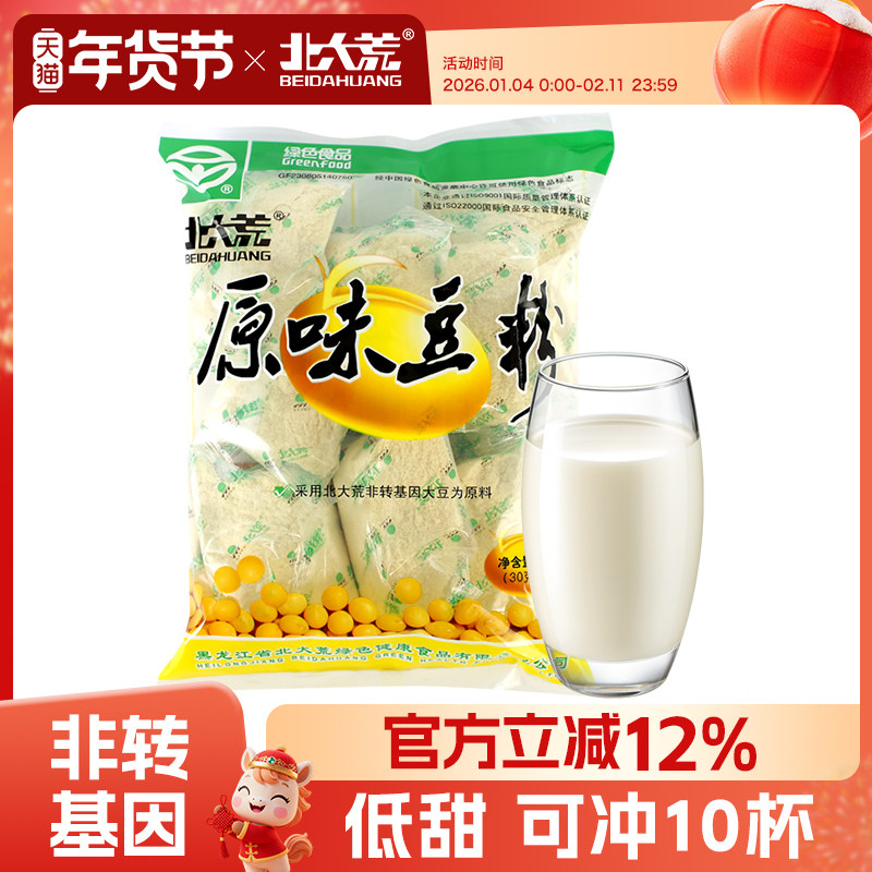 北大荒原味豆粉300g袋装营养早餐速溶冲饮豆浆粉,咖啡/麦片/冲饮,豆浆,淘宝优惠券,粉丝福利购,淘宝优惠卷