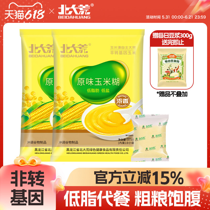 北大荒玉米糊原味速食粥375g*2低脂营养即食冲饮早餐饱腹代餐粉