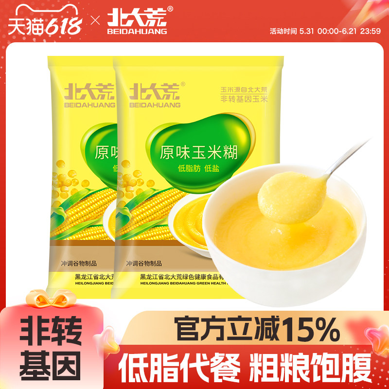 北大荒玉米糊原味速食粥375g*2低脂营养即食冲饮早餐饱腹代餐粉