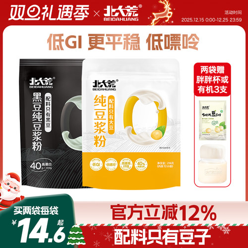 北大荒纯豆浆粉216g无蔗糖添加