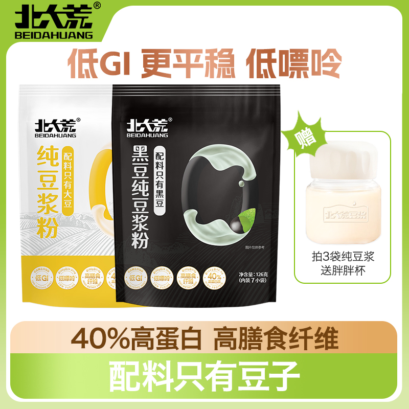 北大荒豆浆粉126g高蛋白低GI