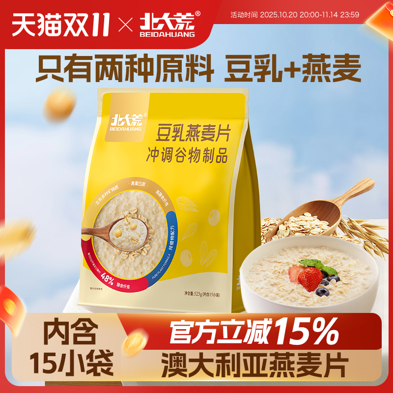北大荒豆乳燕麦片525g独立小包