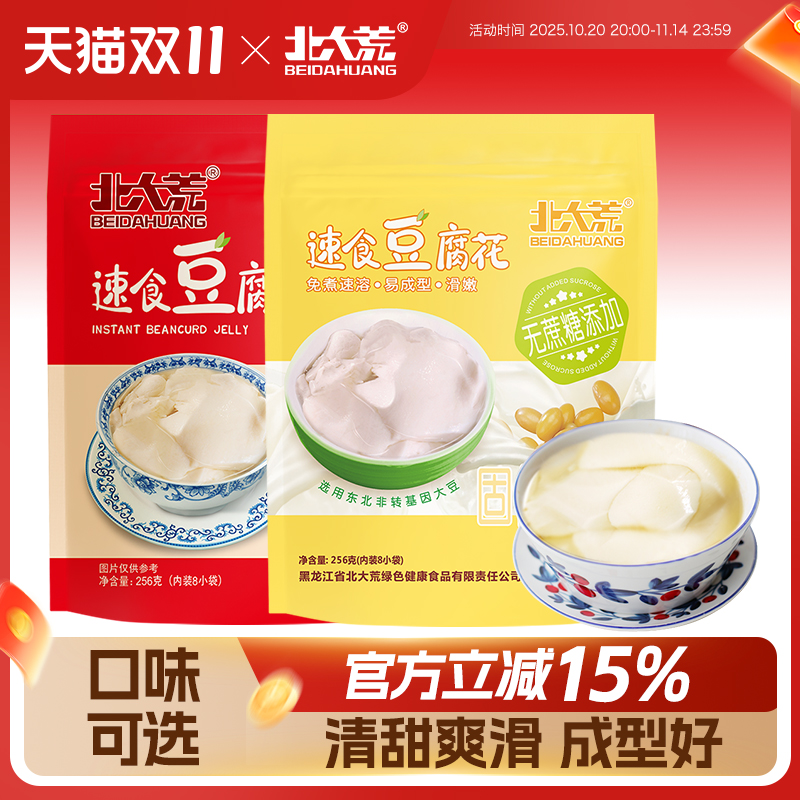 北大荒低甜速食豆腐花256g早餐