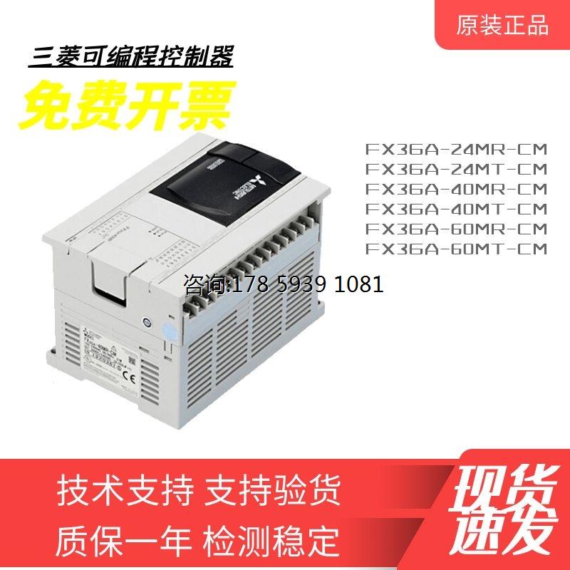 三菱plc fx3ga-24mr/40mr/60mr/mt-cm可编程控制器 替代fx1n