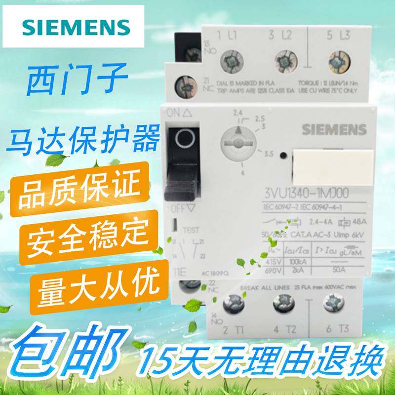 西门子3vu1340/1300-1nj nlme mm mp np nk mk mf ml mh mn mj00