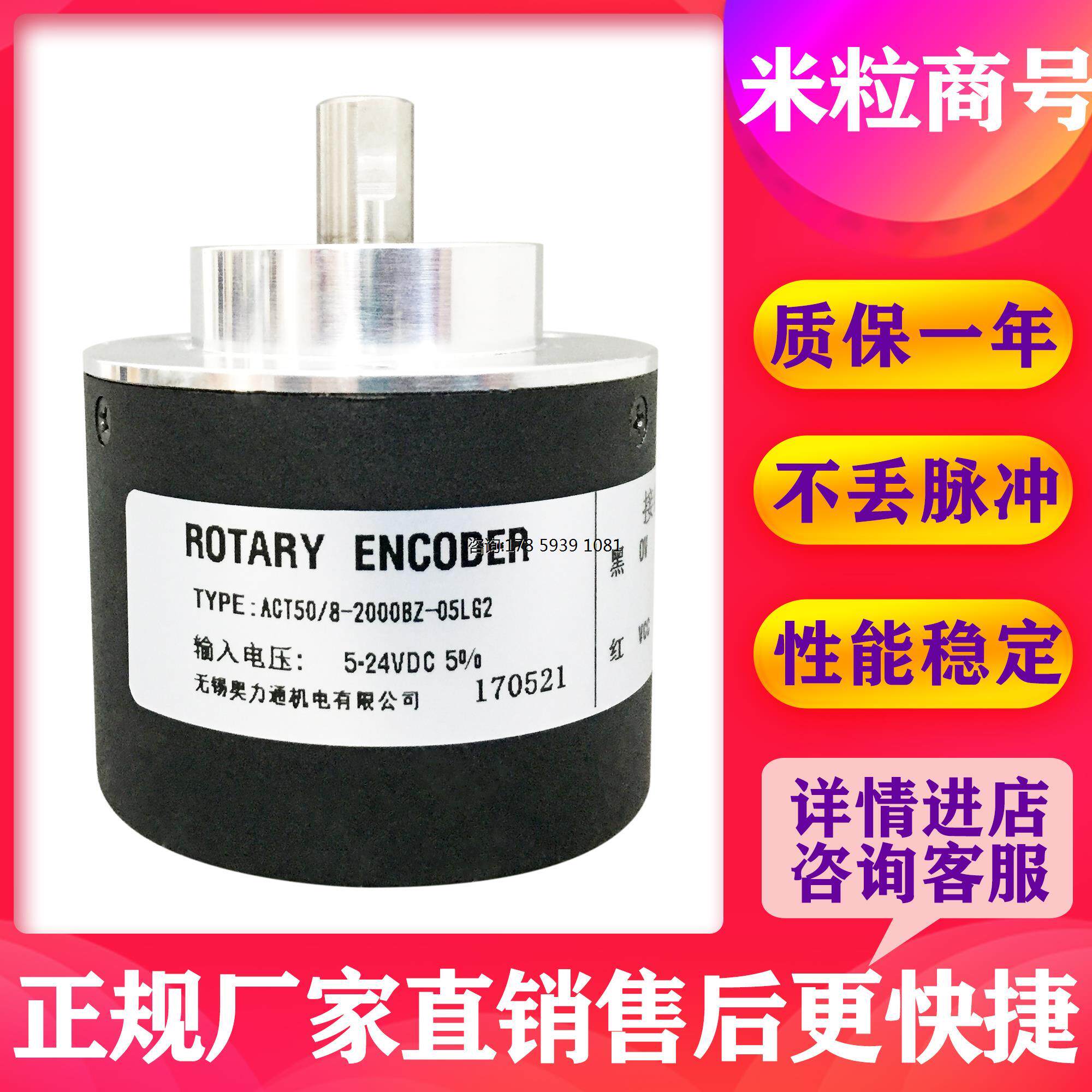 act50/8-2000bz-05lg2  光电编码器
