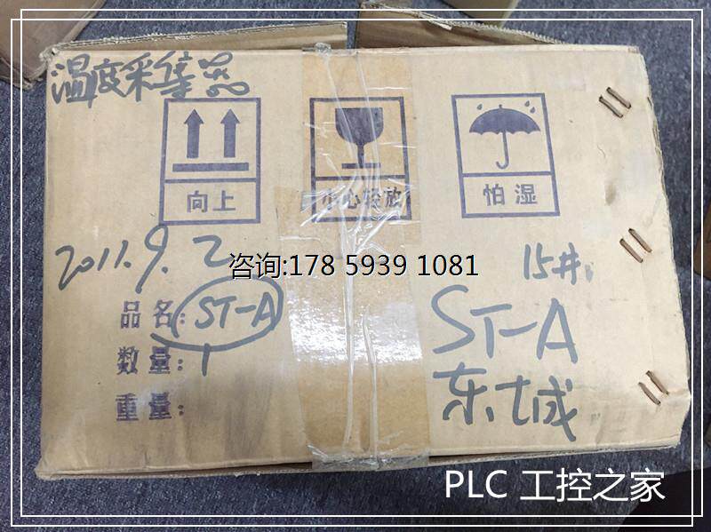 开力智能采集器 st-a现货  顺丰包邮