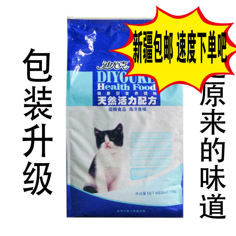 迪尤克猫粮成猫幼猫全阶段猫粮海洋鱼味10Kg宠物用品<a href=