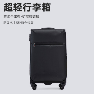 2026新款超轻行李箱轻便密码箱超大容量牛津布旅行拉杆箱软箱28寸