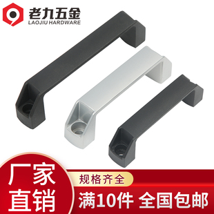 黑拉手 手柄 机床把手 180mm L90 120 加厚耐用 铝合金方形拉手