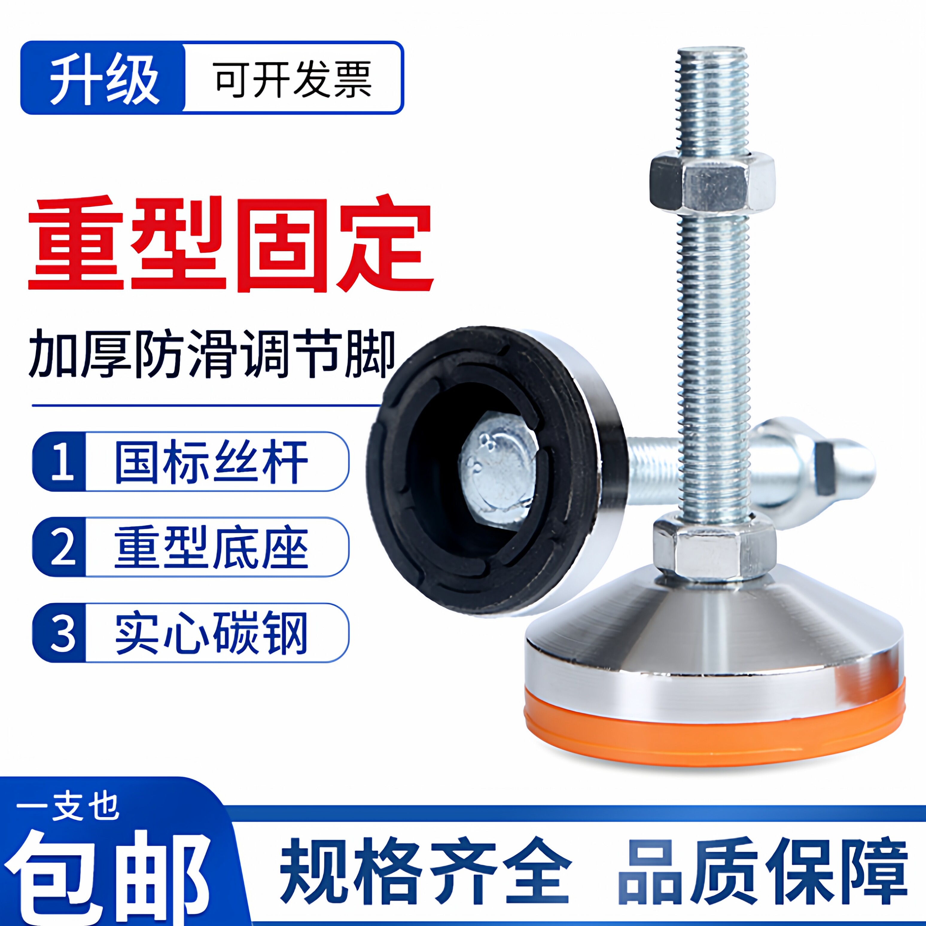 脚杯固定地脚螺丝重型可调支撑脚可调节底脚调整调节脚m12m16m20