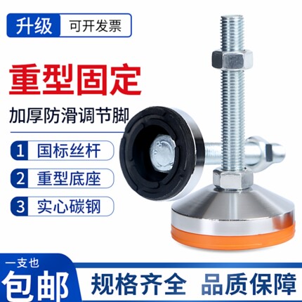脚杯固定地脚螺丝重型可调支撑脚可调节底脚调整调节脚m12m16m20