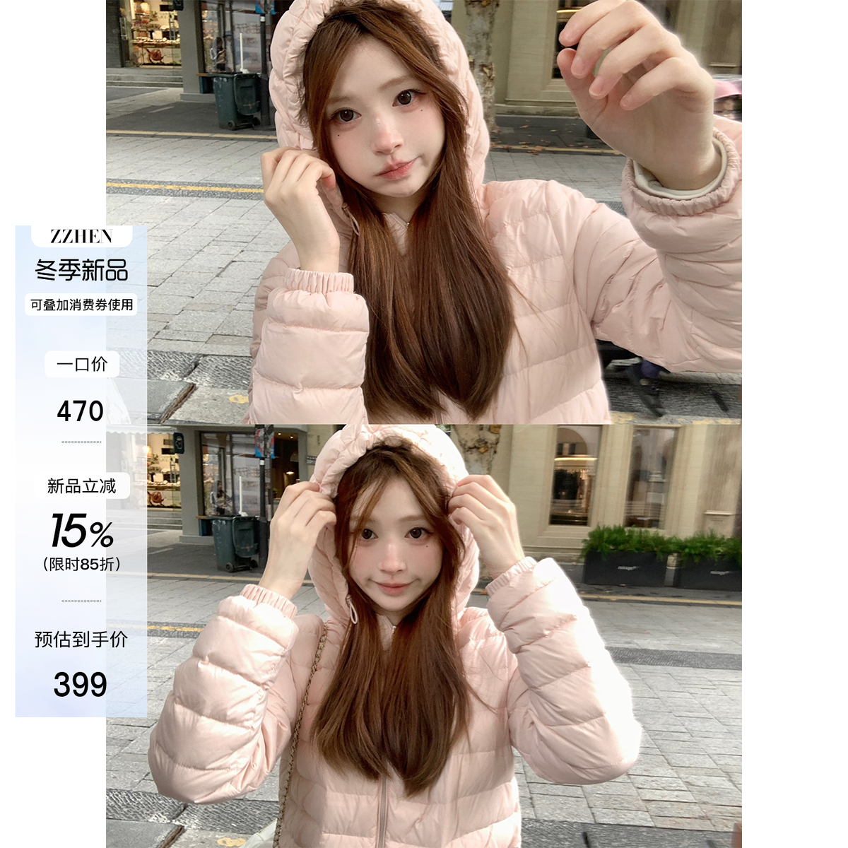 珍珍家 雪中告白轻盈泡芙小奶包90白鸭绒连帽排骨羽绒服显瘦保暖