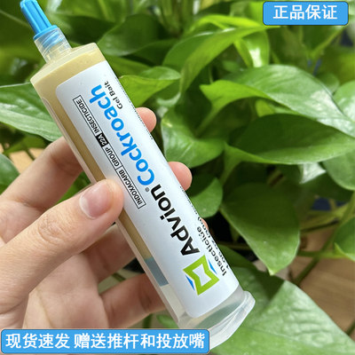 advion蟑螂药一锅端家用非无毒