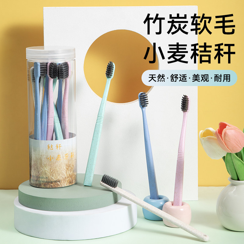 简约小麦秸秆10支装细软毛成人女男通用清洁手动牙刷家用家庭装