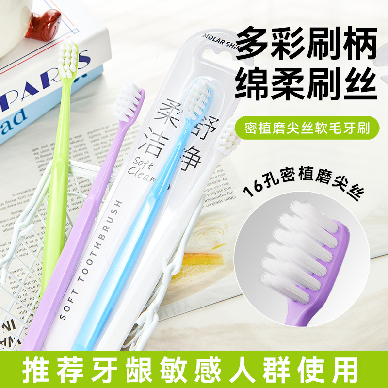 密植成人牙刷软毛多彩刷柄情侣家庭通用1支装新品批发厂家直销