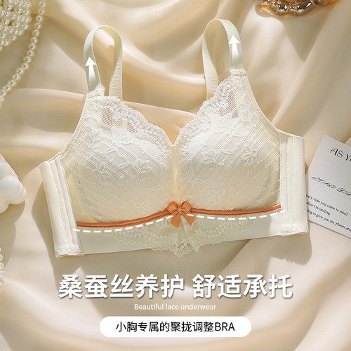 内衣女小胸聚拢性感调整型文胸罩