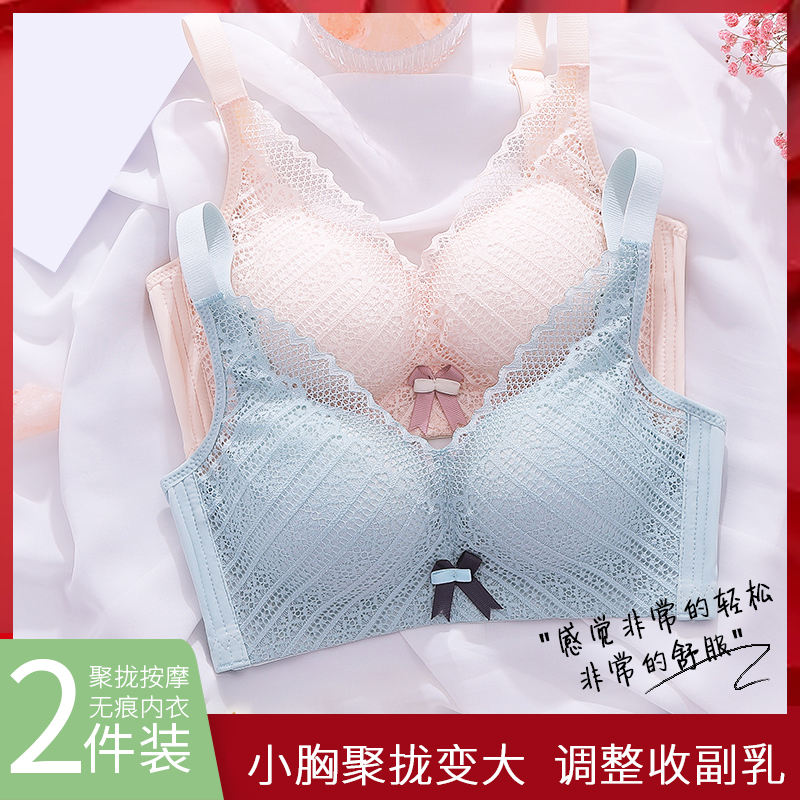 性感无钢圈聚拢蕾丝边文胸甜美风