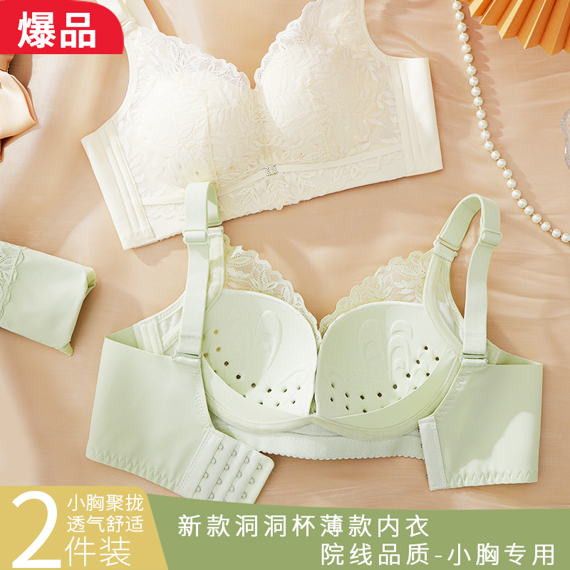 内衣女薄款聚拢无钢圈调整型文胸