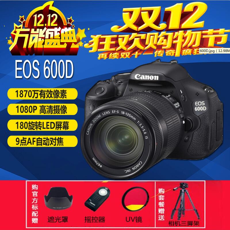 È«ÐÂÕýÆ·¼ÑÄÜEos 600DÈëÃż¶µ¥·´Ïà»ú550DÌ×»ú18-55IS¾³Í· ¿É·ÖÆÚ