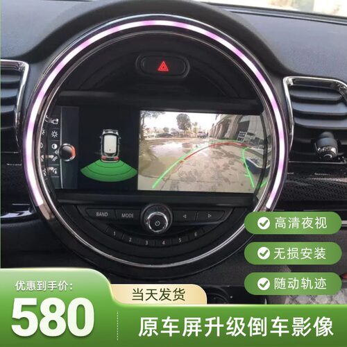 mi迷ni你倒车后视宝马